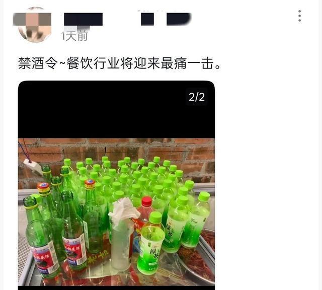 “禁酒令”让餐饮行业精力萎顿
？新华社早给出谜底
，有些酒可以喝