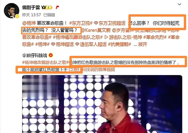 红歌岂能乱改！杨坤魔改《游击队之歌》，老兵子女集体写信抗议