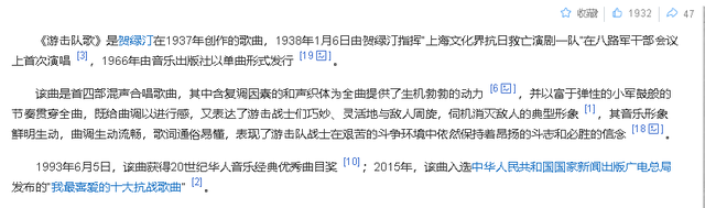 红歌岂能乱改！杨坤魔改《游击队之歌》，老兵子女集体写信抗议
