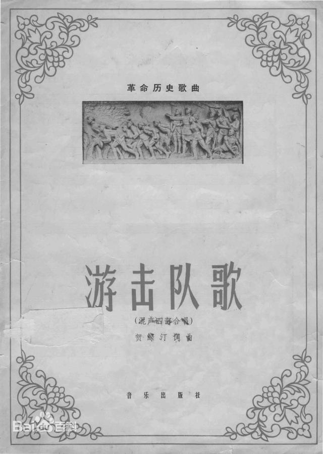 红歌岂能乱改！杨坤魔改《游击队之歌》，老兵子女集体写信抗议