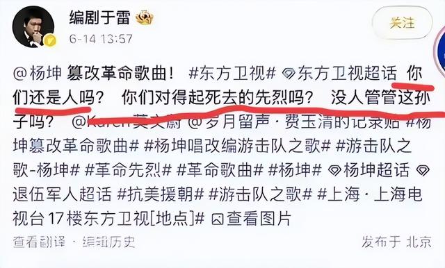 红歌岂能乱改！杨坤魔改《游击队之歌》，老兵子女集体写信抗议