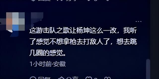 红歌岂能乱改！杨坤魔改《游击队之歌》，老兵子女集体写信抗议