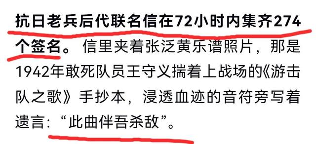 红歌岂能乱改！杨坤魔改《游击队之歌》，老兵子女集体写信抗议