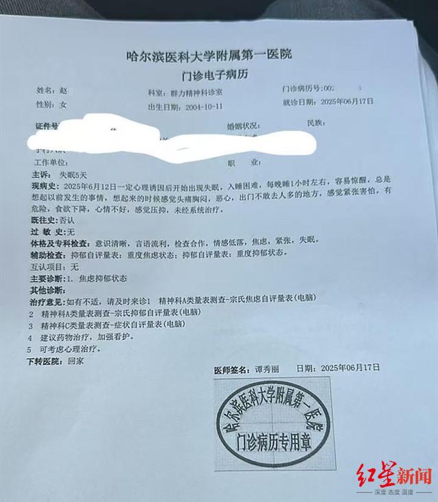 哈尔滨年夜
三女生坐T3网约车被司机猥亵，司机竟住统一
小区，女生担忧
被反攻重度烦闷