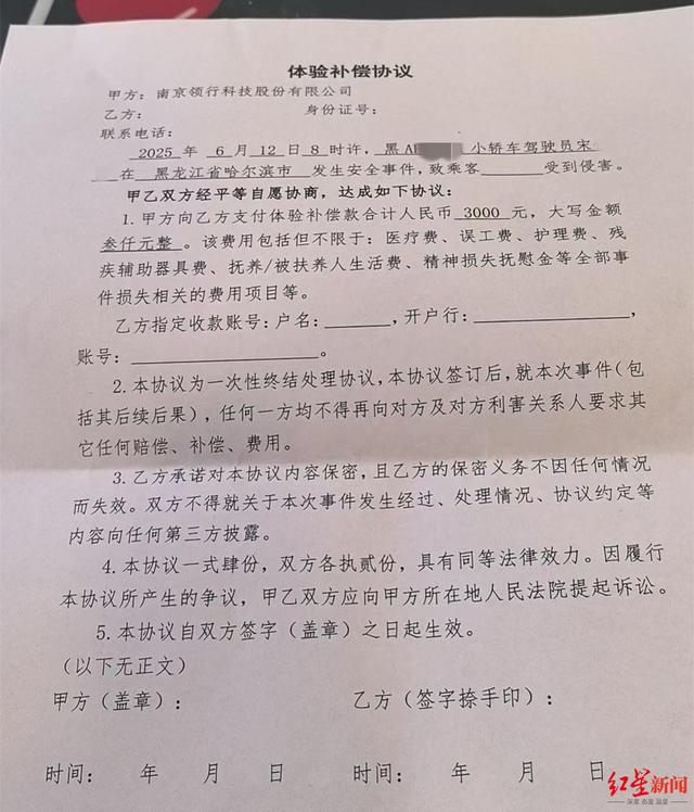 哈尔滨年夜
三女生坐T3网约车被司机猥亵，司机竟住统一
小区，女生担忧
被反攻重度烦闷