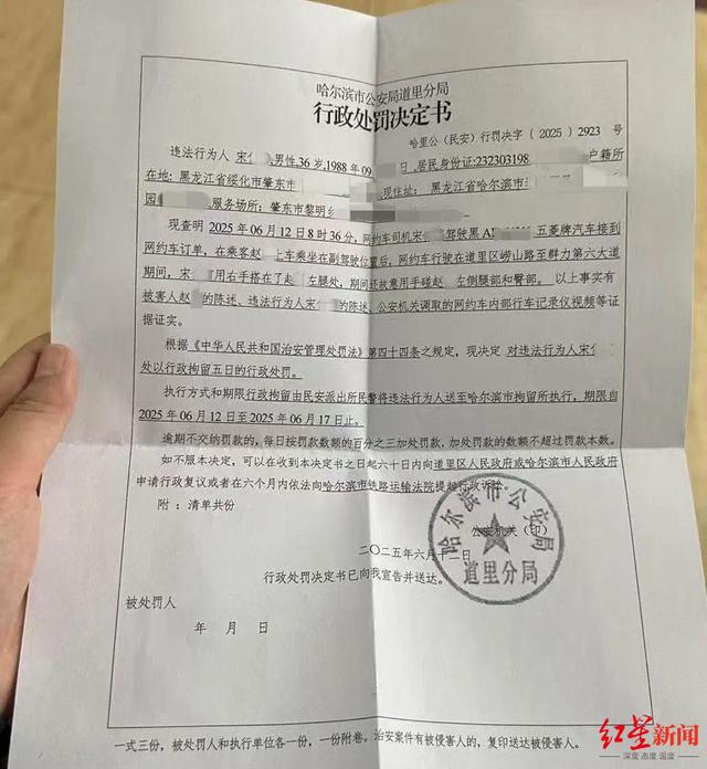 哈尔滨年夜
三女生坐T3网约车被司机猥亵，司机竟住统一
小区，女生担忧
被反攻重度烦闷