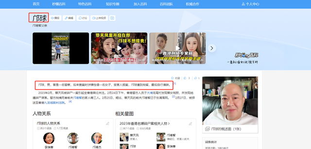 2023年惊动天下蔡天凤案判了！前夫一家早料到今天，难怪那么淡定