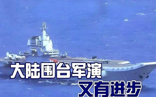统一
之战已被预见：解放军收复一岛又一岛，台军迟迟不敢开第一枪