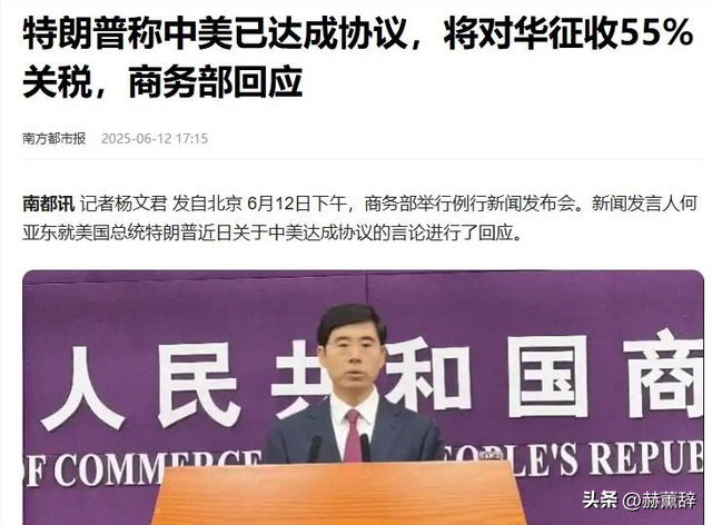 特朗普得到稀土后，对华关税不降了，中方对美国，只提了一个请求
