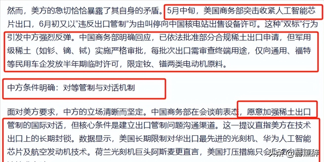 特朗普得到稀土后，对华关税不降了，中方对美国，只提了一个请求
