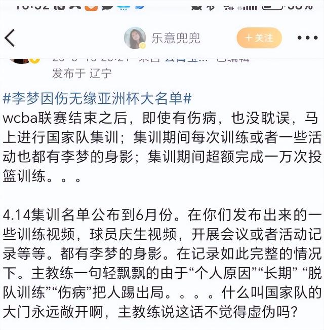 李梦离队，主帅曝退队黑幕引公愤
