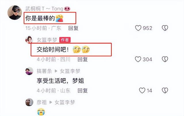 李梦离队，主帅曝退队黑幕引公愤
