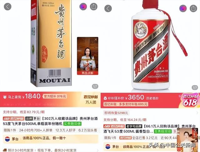 茅台崩了！一个期间结束
了