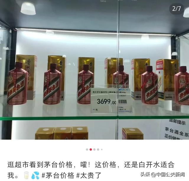 茅台崩了！一个期间结束
了