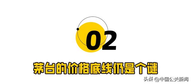 茅台崩了！一个期间结束
了