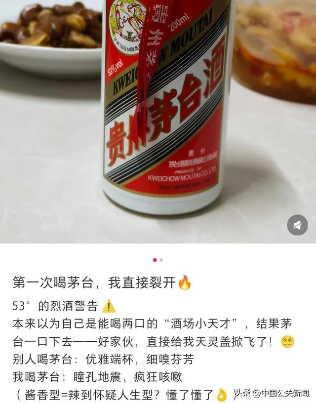 茅台崩了！一个期间结束
了