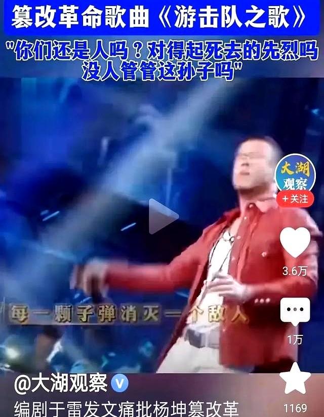 此次
，杨坤彻底栽了，公然窜改红歌，终究是步了“莉哥”的后尘