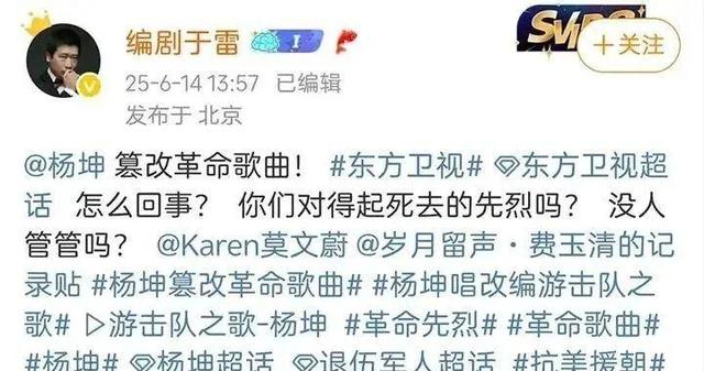 此次
，杨坤彻底栽了，公然窜改红歌，终究是步了“莉哥”的后尘