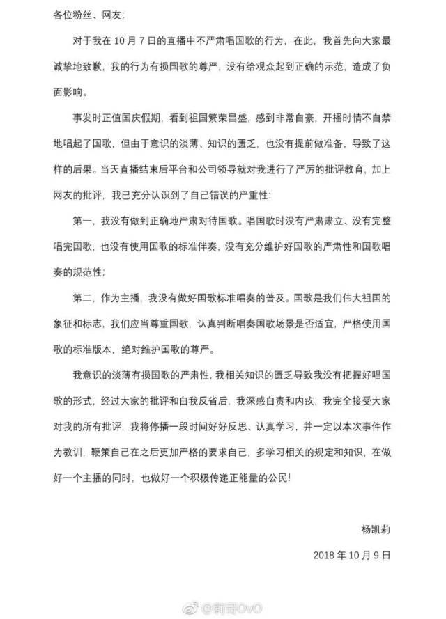 此次
，杨坤彻底栽了，公然窜改红歌，终究是步了“莉哥”的后尘