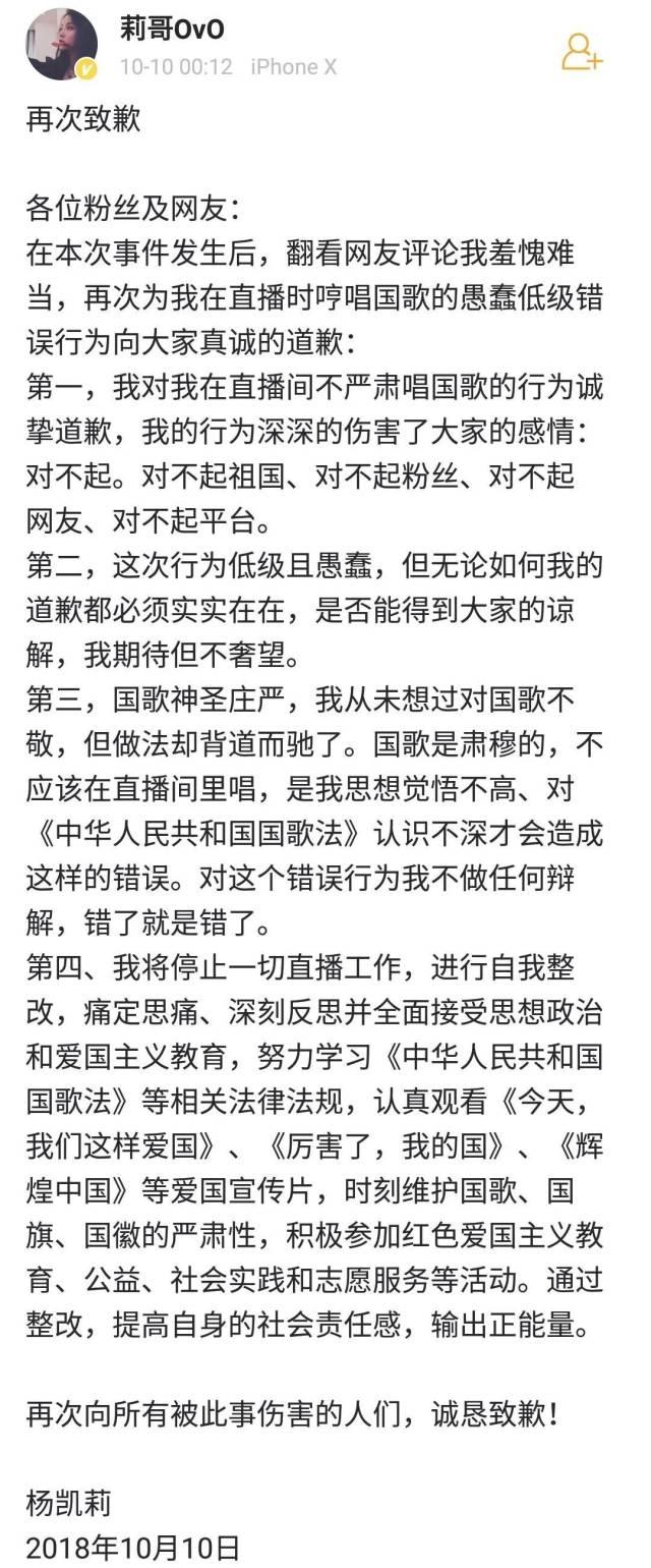 此次
，杨坤彻底栽了，公然窜改红歌，终究是步了“莉哥”的后尘