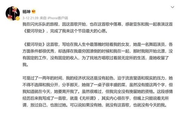 此次
，杨坤彻底栽了，公然窜改红歌，终究是步了“莉哥”的后尘