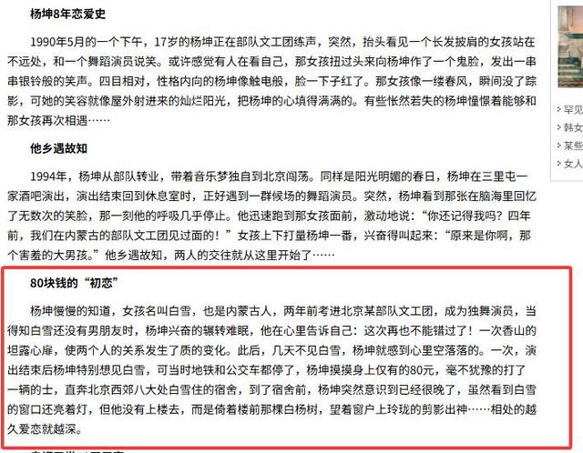 此次
，杨坤彻底栽了，公然窜改红歌，终究是步了“莉哥”的后尘