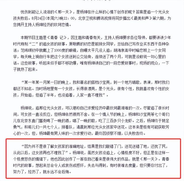 此次
，杨坤彻底栽了，公然窜改红歌，终究是步了“莉哥”的后尘