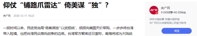 中美俄雷达差距断崖：美预警5500公里，俄6000公里，中国令人不测