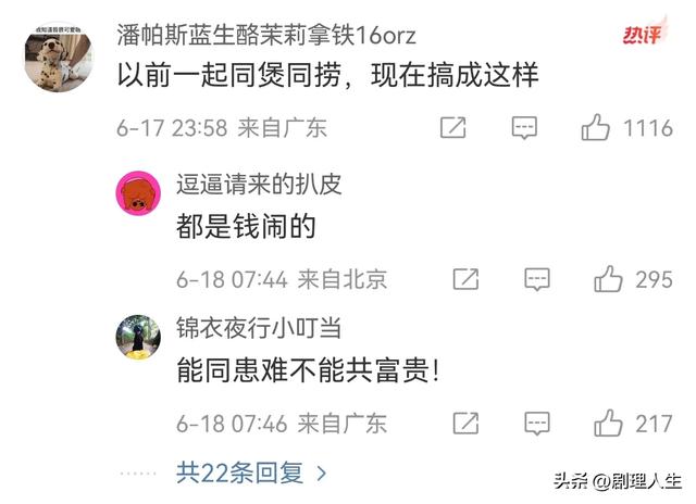 老谢实名举报李雪琴欠他190万，正验证了佟年夜
为的那句话！