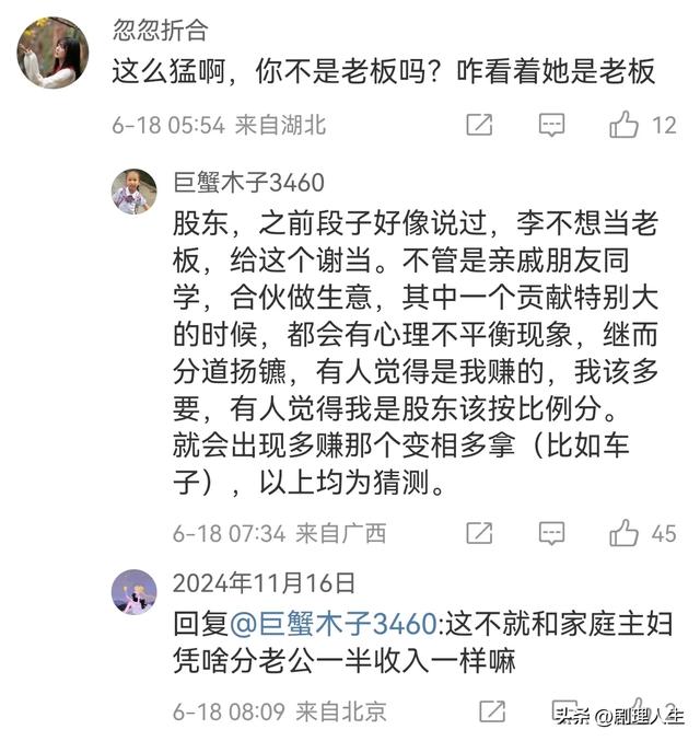 老谢实名举报李雪琴欠他190万，正验证了佟年夜
为的那句话！