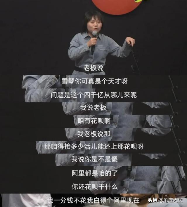 老谢实名举报李雪琴欠他190万，正验证了佟年夜
为的那句话！