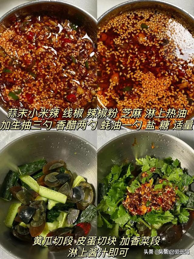 天气热了，多吃这6道家常菜，简朴易学，鲜香适口又下饭