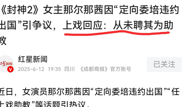 那尔那茜越扒越有，吴京李连杰或被连累，杨紫的话一针见血
