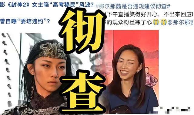 那尔那茜越扒越有，吴京李连杰或被连累，杨紫的话一针见血
