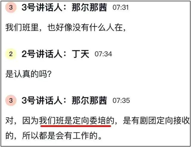 那尔那茜越扒越有，吴京李连杰或被连累，杨紫的话一针见血
