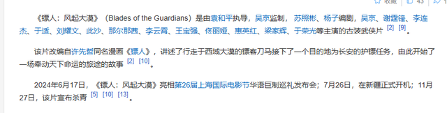 那尔那茜越扒越有，吴京李连杰或被连累，杨紫的话一针见血
