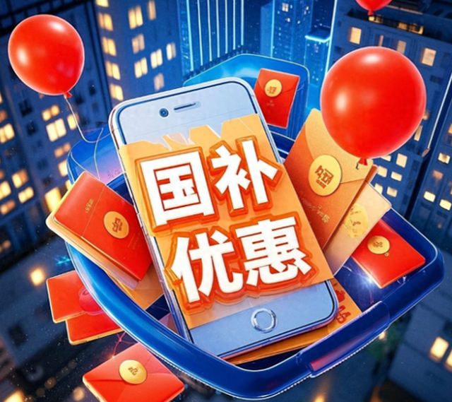 多地紧急叫停国补，万亿补贴
肥了谁？背后黑手被揪出，民怨沸腾