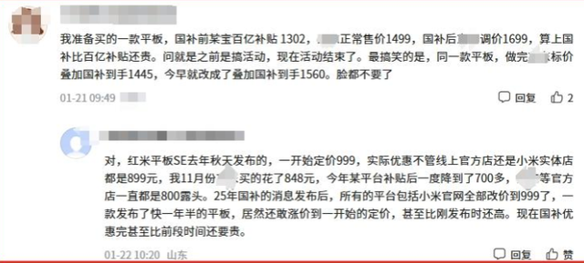 多地紧急叫停国补，万亿补贴
肥了谁？背后黑手被揪出，民怨沸腾