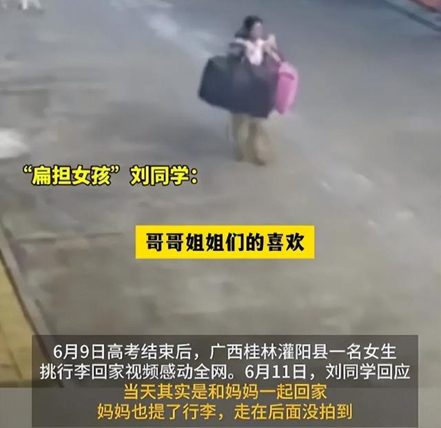 高考扁担女孩，终于火上央视！先生
曝真实结果，打脸多少
旗袍鲜花
