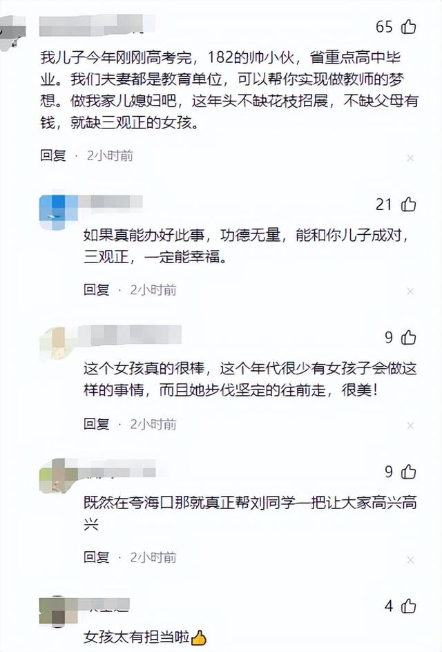 高考扁担女孩，终于火上央视！先生
曝真实结果，打脸多少
旗袍鲜花