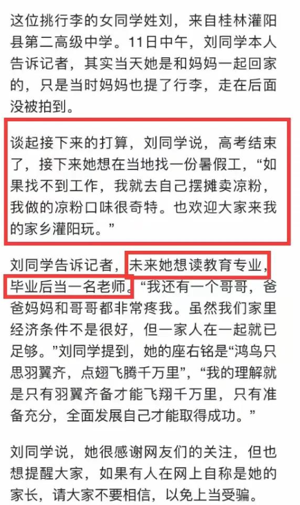 高考扁担女孩，终于火上央视！先生
曝真实结果，打脸多少
旗袍鲜花
