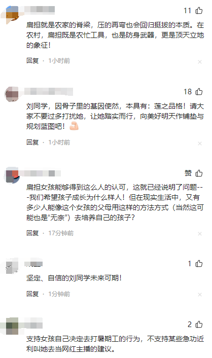 高考扁担女孩，终于火上央视！先生
曝真实结果，打脸多少
旗袍鲜花