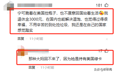 洛杉矶紊乱，华人年夜
妈的运动爆火了，网友：只有国人知道她在干啥