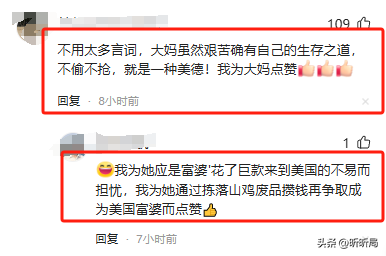 洛杉矶紊乱，华人年夜
妈的运动爆火了，网友：只有国人知道她在干啥