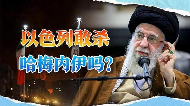 5天没公开露面，哈梅内伊交接后事：革命卫队将接受伊朗最高权利