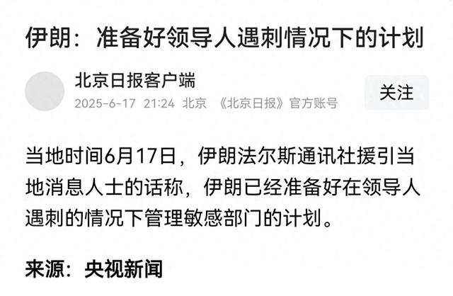5天没公开露面，哈梅内伊交接后事：革命卫队将接受伊朗最高权利
