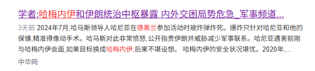 5天没公开露面，哈梅内伊交接后事：革命卫队将接受伊朗最高权利