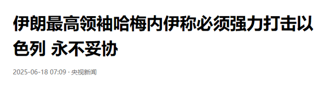 5天没公开露面，哈梅内伊交接后事：革命卫队将接受伊朗最高权利