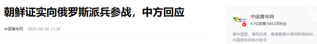 金正恩手一挥，再给俄6000兵，接下来普京的利用，整个欧洲要看懵