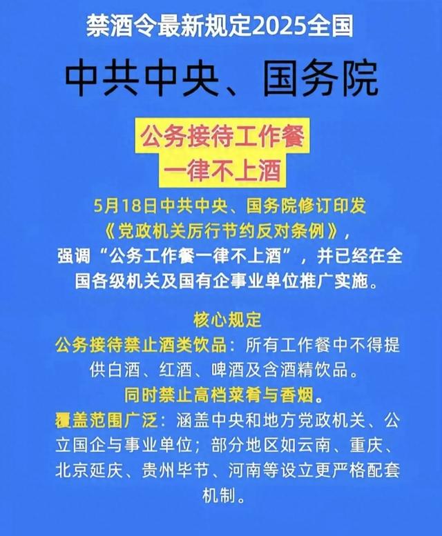 公职人员放工后不能

喝酒？星期
五会餐也违规？人平易近
网：吃喝不违规